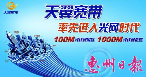 “寬帶中國·光網城市”涵蓋了包括有線光纖寬帶、WIFI、3G無線等立體綜合寬帶接入網絡。 本版圖片均為本報采集
