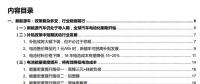 2017年新能源汽車行業策略解析：政策復雜多變 行業砥礪前行