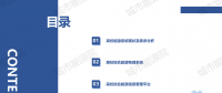 PPT | 高校綜合能源服務有哪些解決方案？